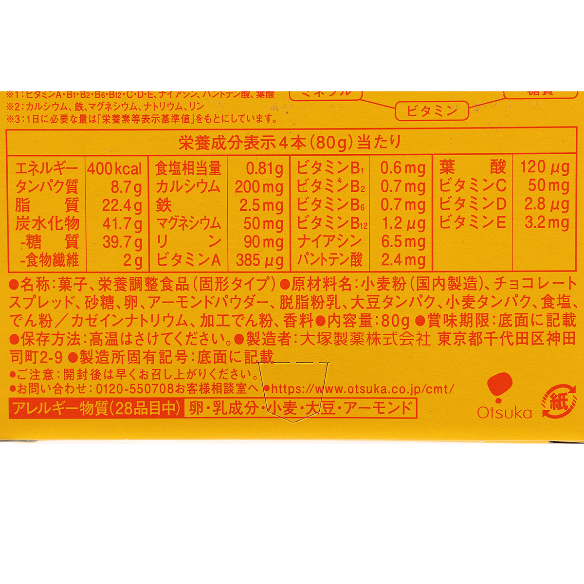 カロリーメイトブロック　チョコレート　４Ｐ