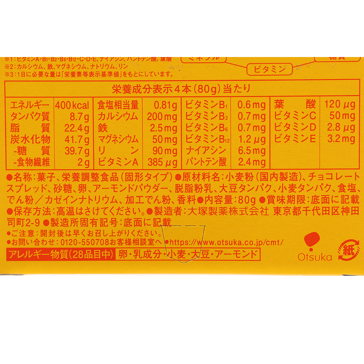 カロリーメイトブロック　チョコレート　4Ｐ（ケース30個）