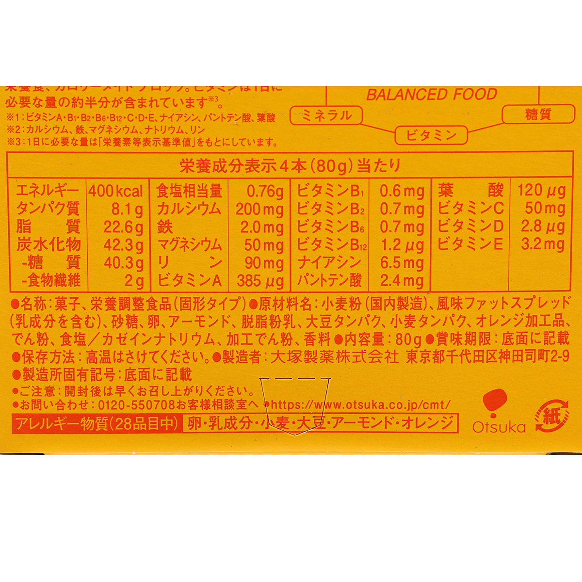カロリーメイトブロック　メープル　４Ｐ