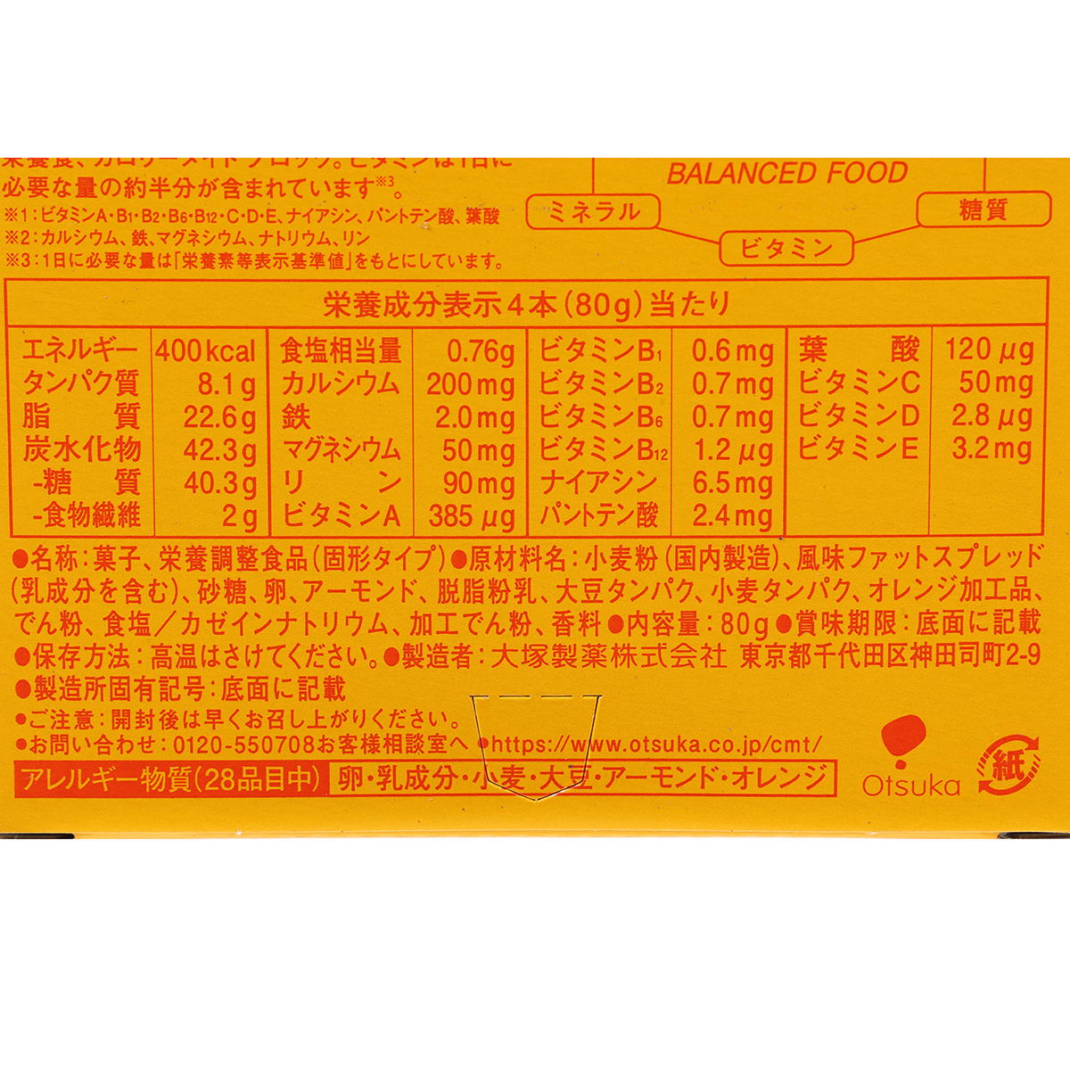 カロリーメイトブロック　メープル　4Ｐ（ケース30個）