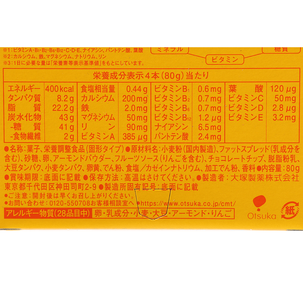カロリーメイトブロック　バニラ味　４本