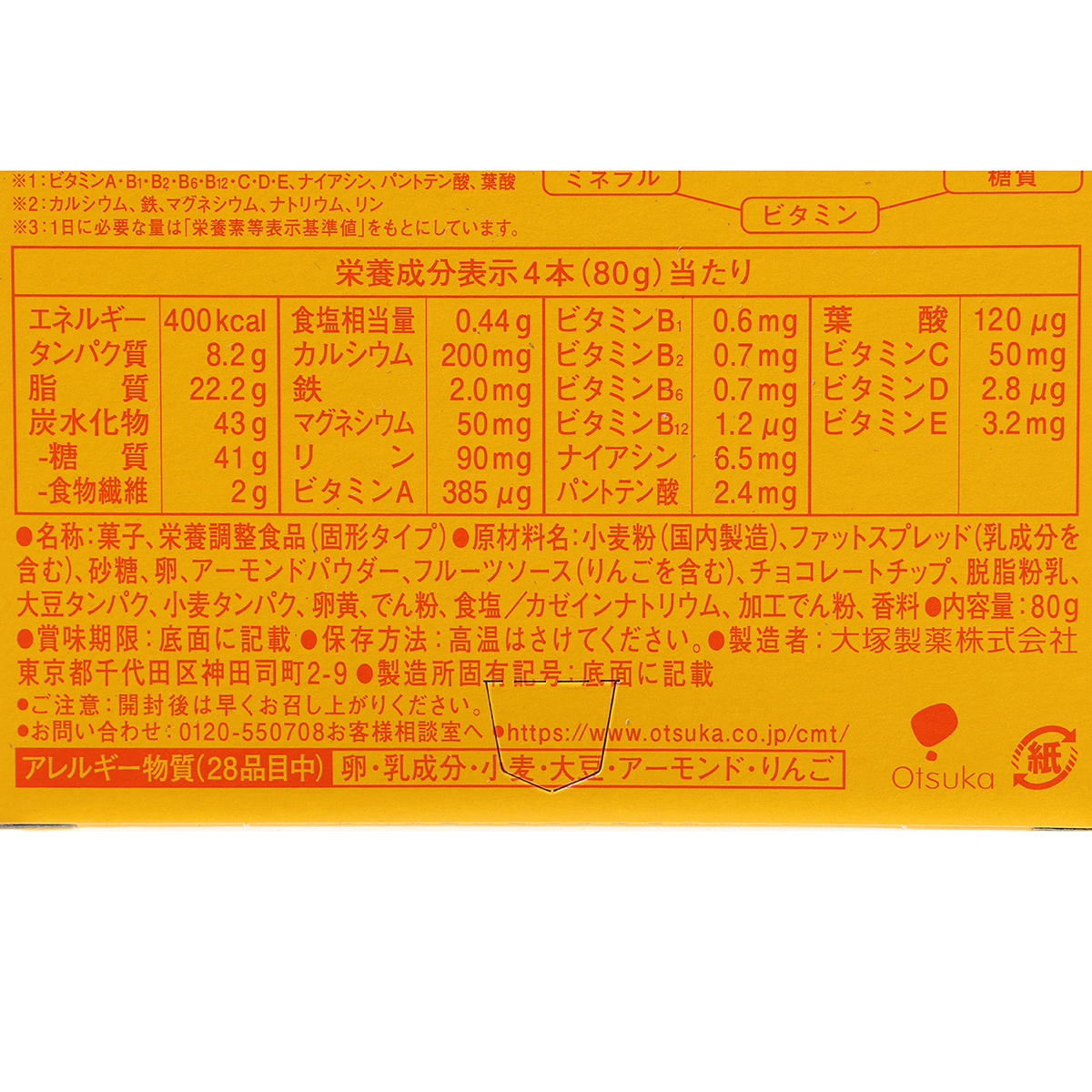 カロリーメイトブロック　バニラ味　4本（ケース30個）