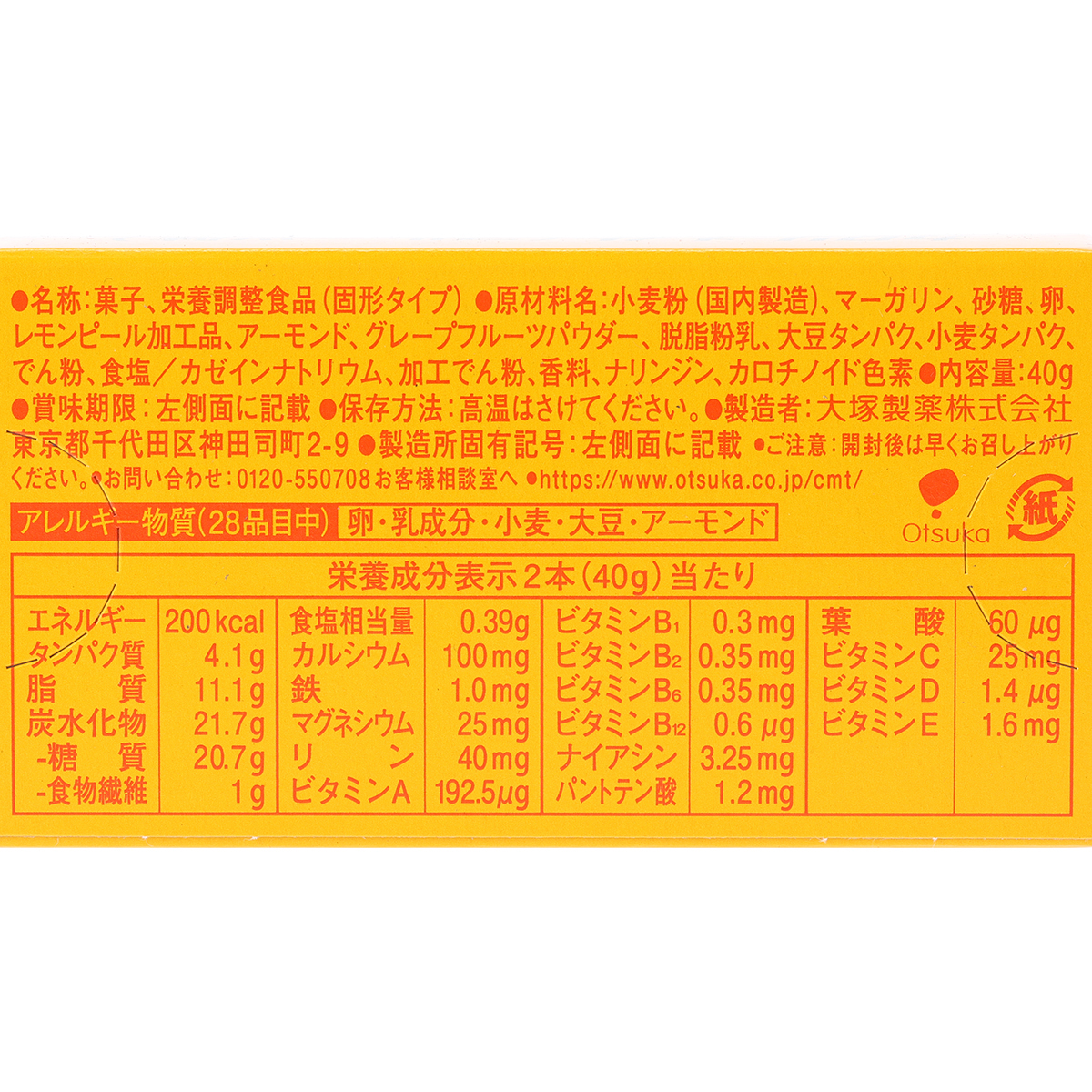 カロリーメイト　ブロック　フルーツ　２本入