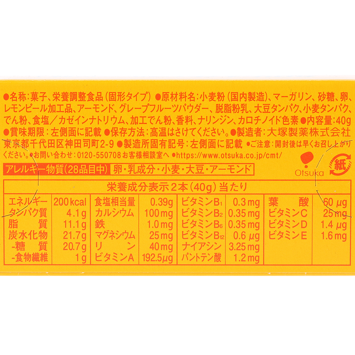 カロリーメイト　ブロック　フルーツ　2本入（ケース60個）