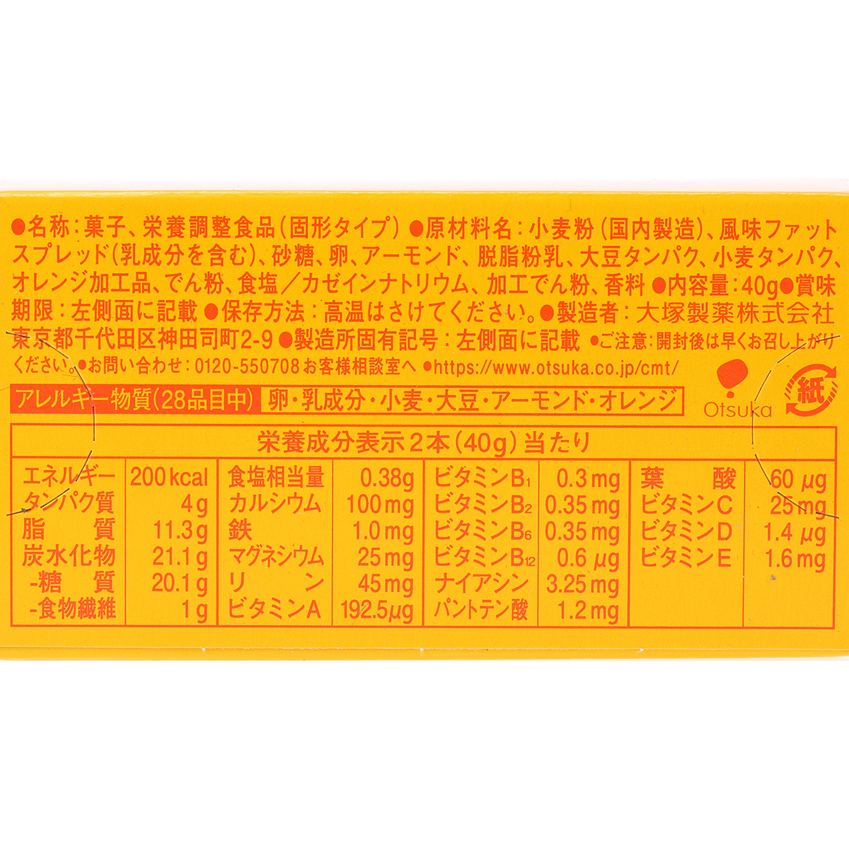 カロリーメイトブロック　メープル　２Ｐ