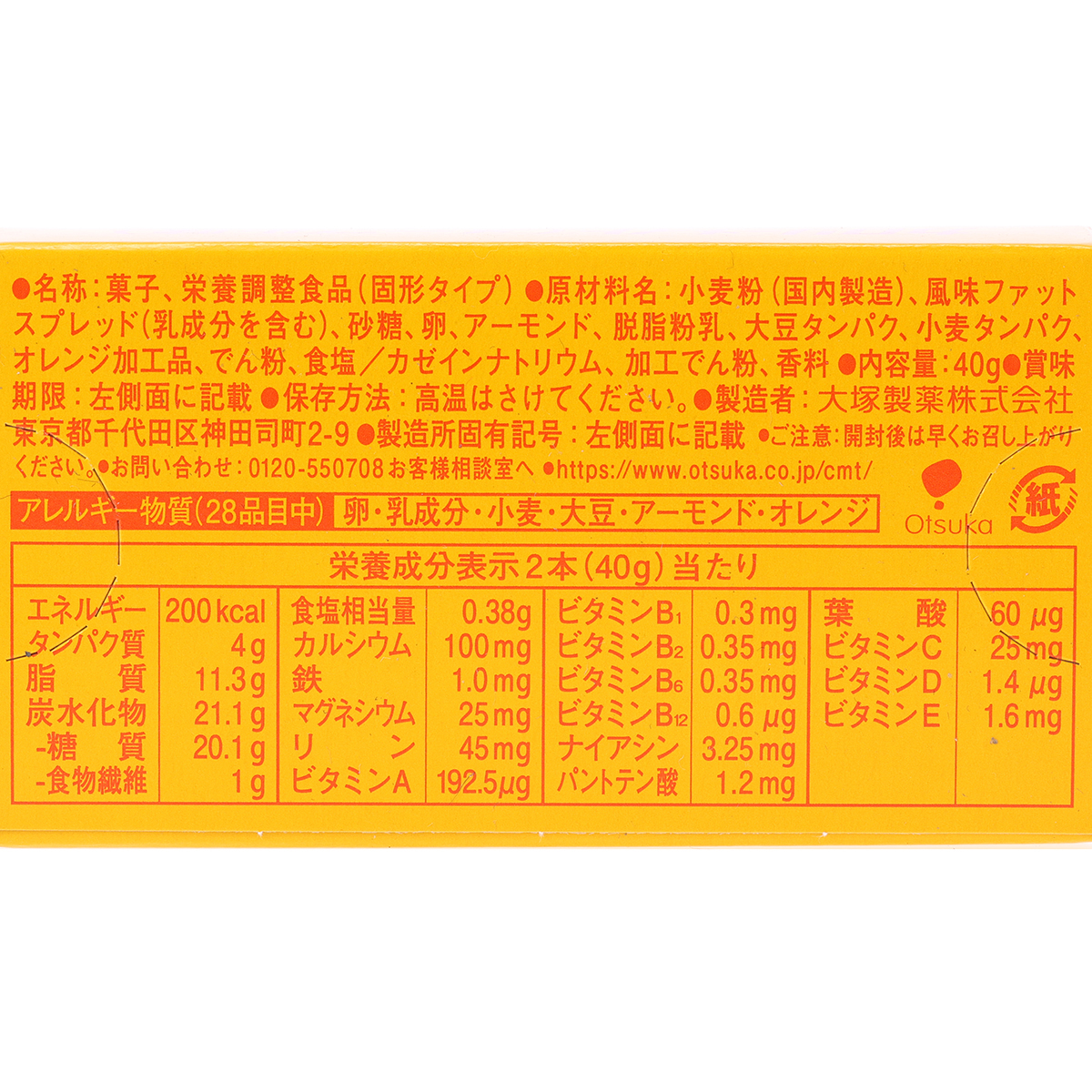 カロリーメイトブロック　メープル　２Ｐ （ケース60個）