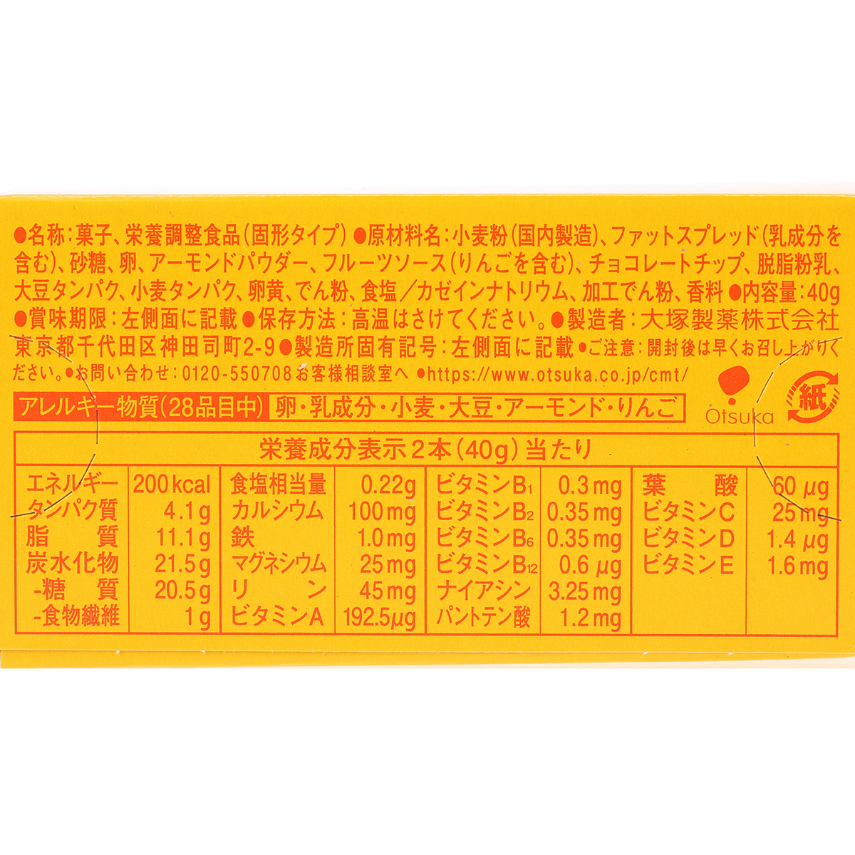 カロリーメイトブロック　バニラ味　２本
