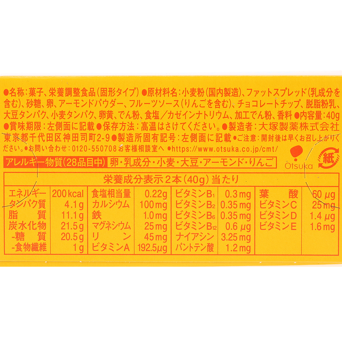 カロリーメイトブロック　バニラ味　２本 （ケース60個）