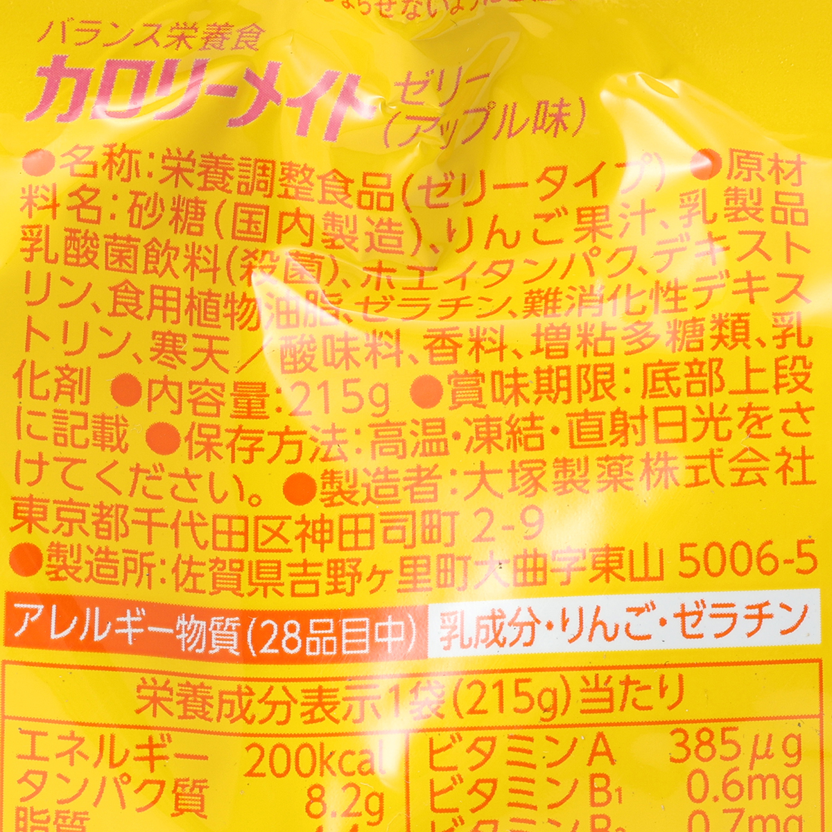 カロリーメイトゼリー　アップル味 （ケース24個）