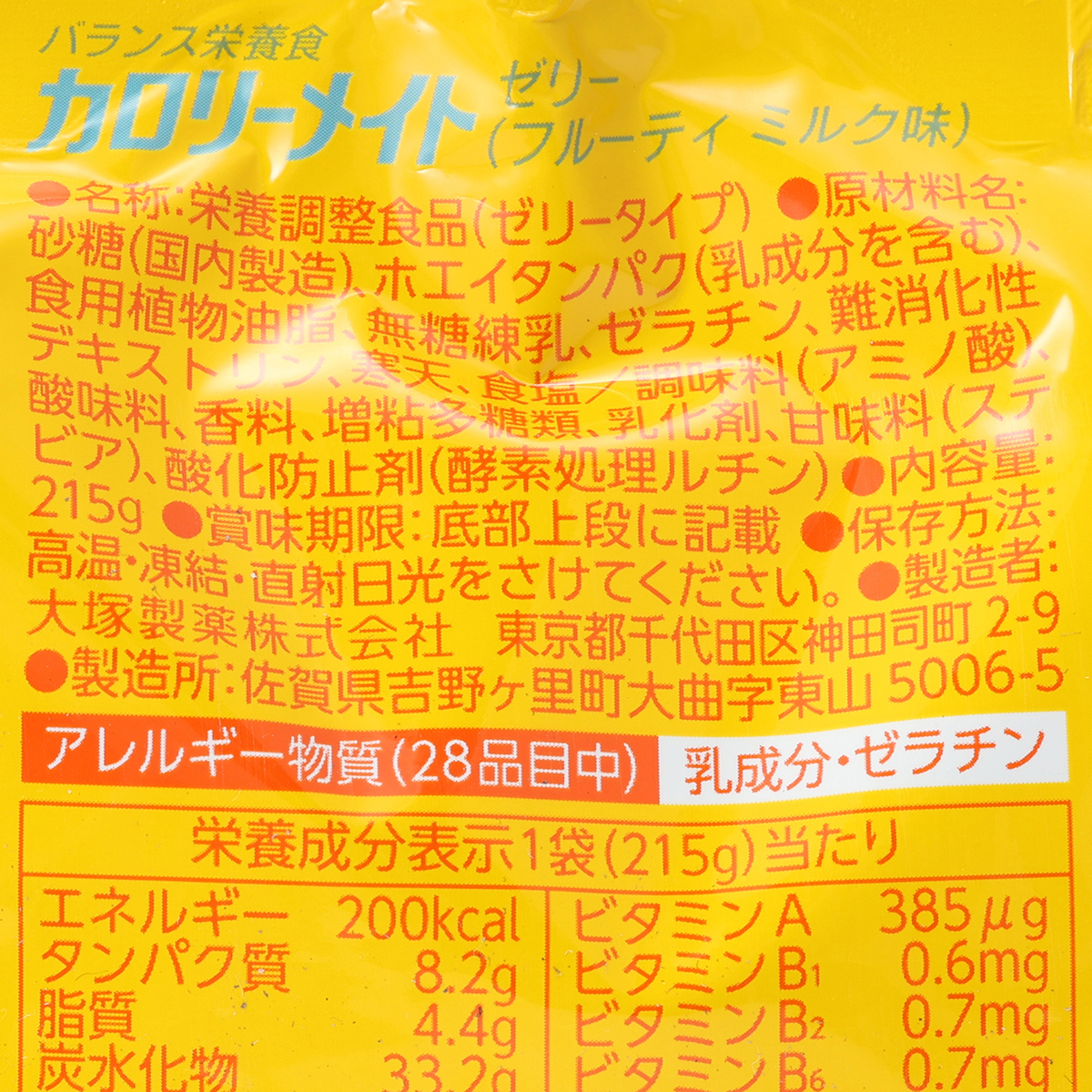 大塚　カロリーメイトゼリーフルーティミルク味