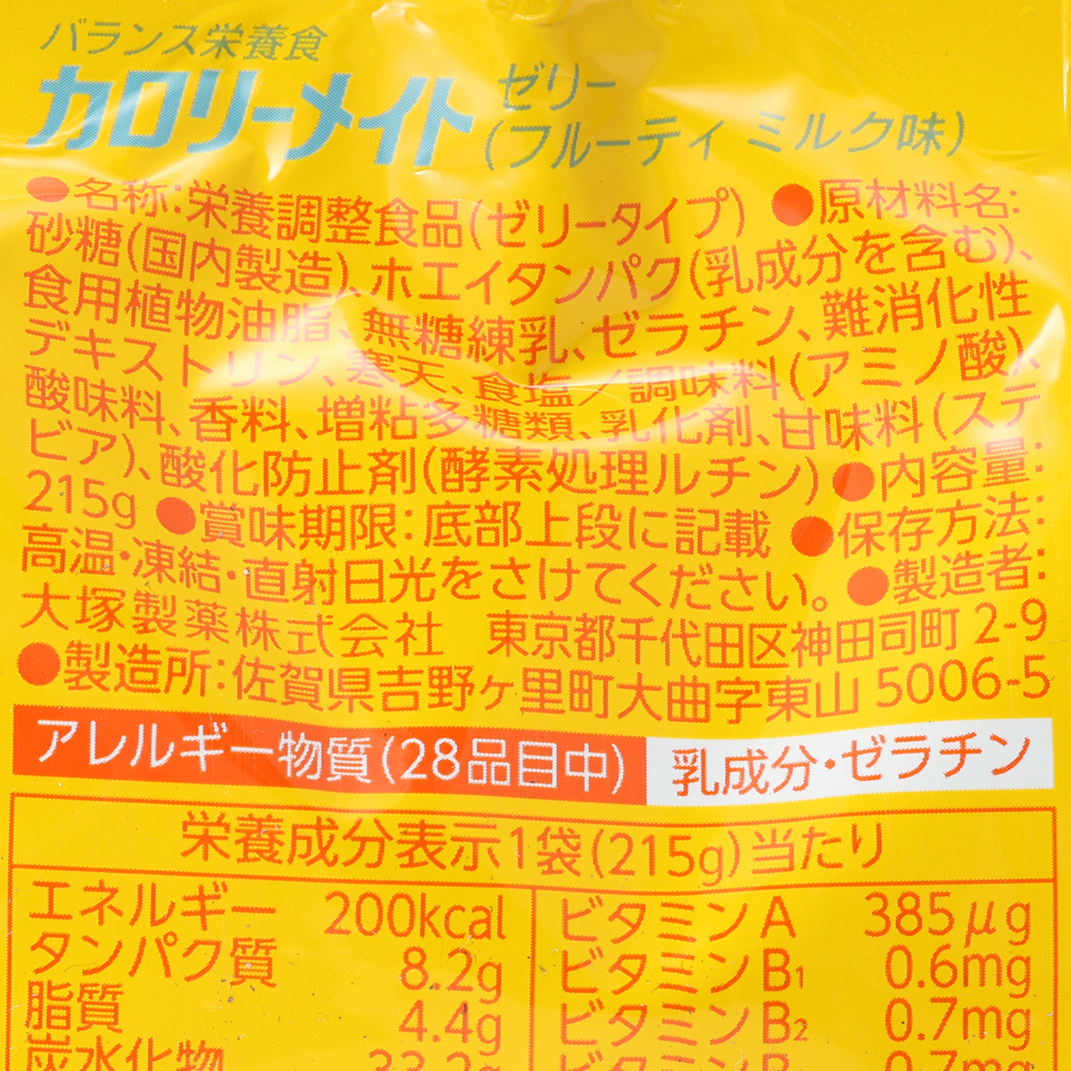 大塚　カロリーメイトゼリーフルーティミルク味 （ケース24個）
