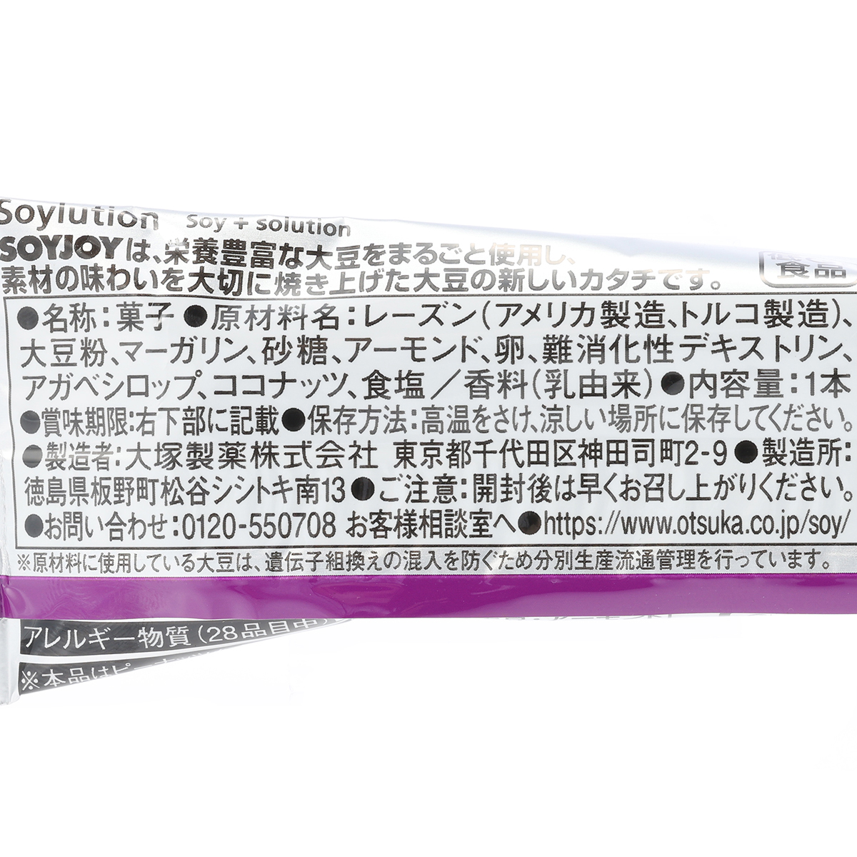 ソイジョイ　３種のレーズン