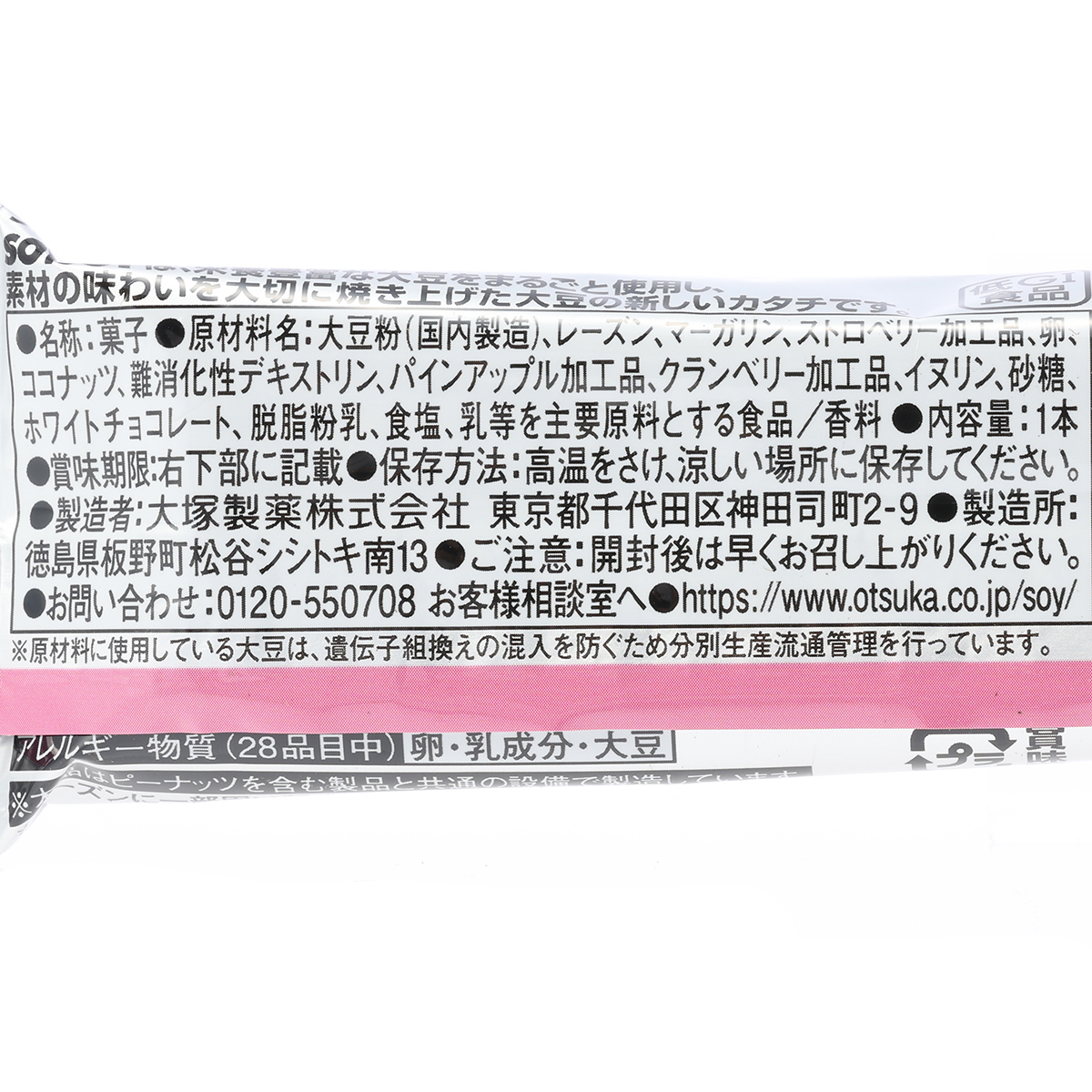大塚　ソイジョイ・ストロベリー （ケース48個）