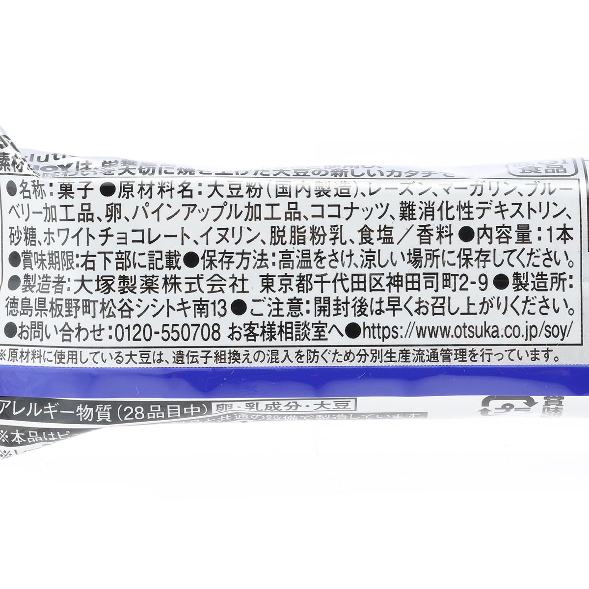 大塚　ソイジョイ・ブルーベリー