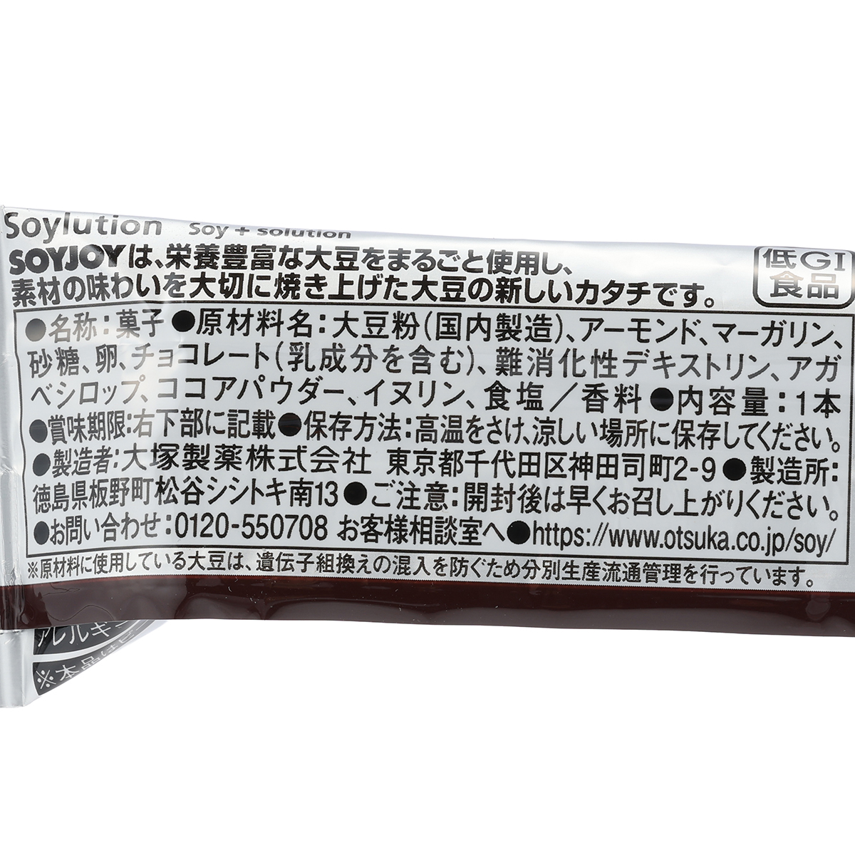 ソイジョイ　アーモンド＆チョコレート