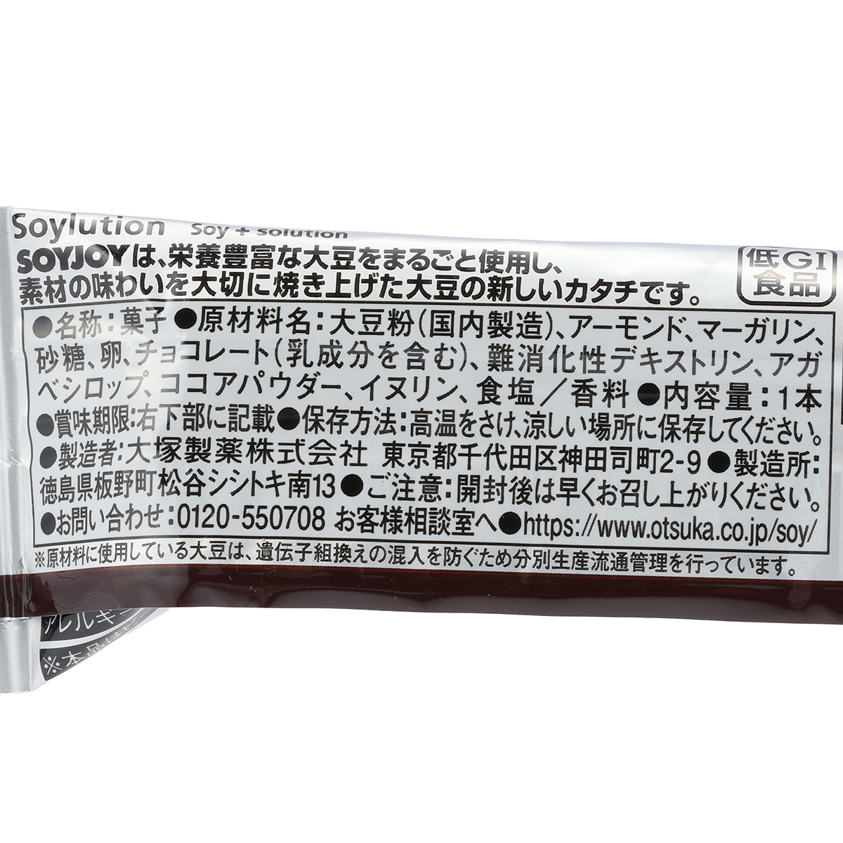 ソイジョイ　アーモンド＆チョコレート （ケース48個）