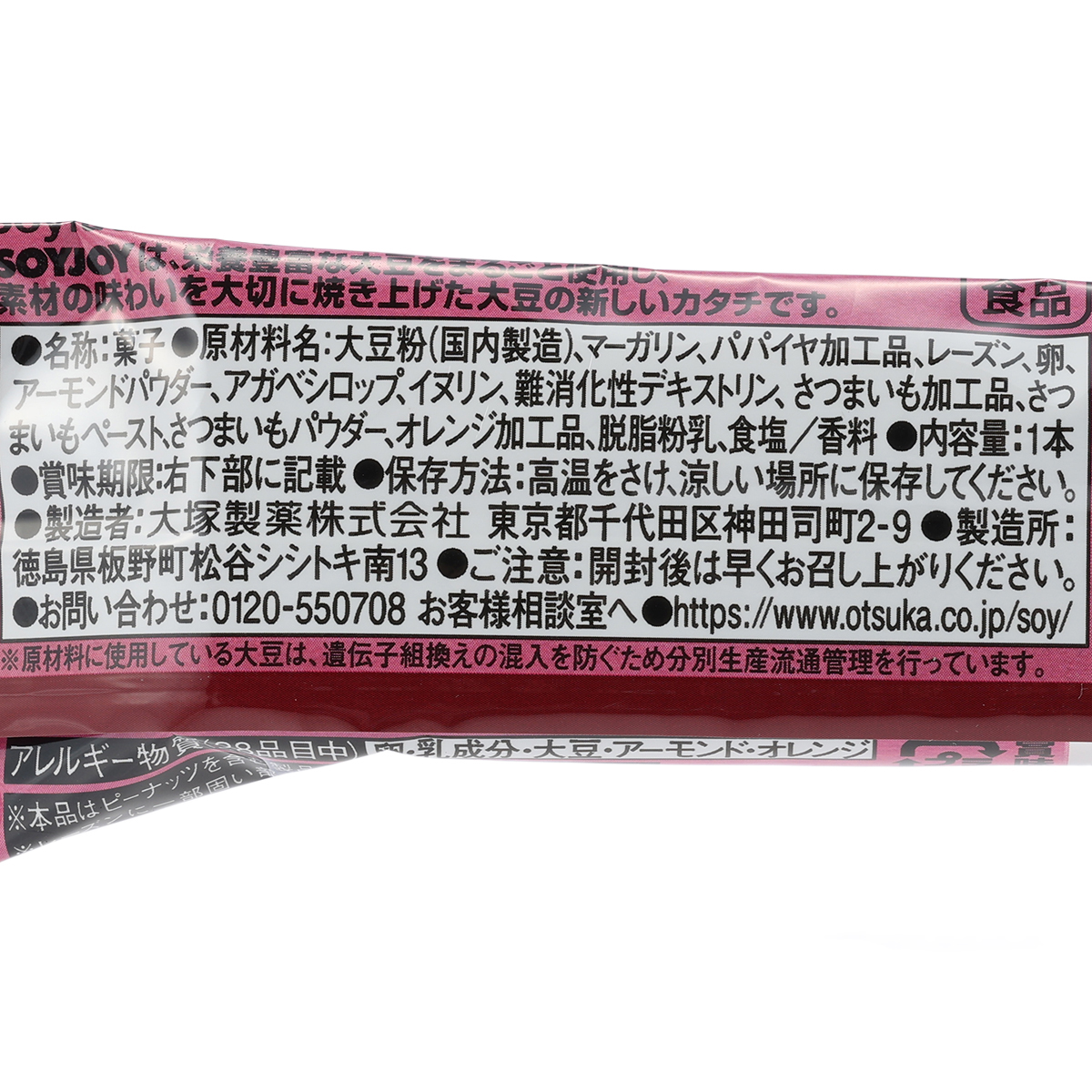 大塚　ソイジョイ　サツマイモ （ケース48個）