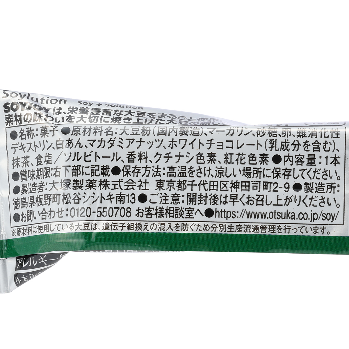 大塚　ソイジョイ抹茶＆マカダミア （ケース48個）