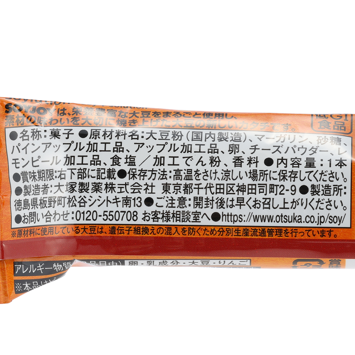 大塚　ソイジョイ　フルーツ＆ベイクドチーズ