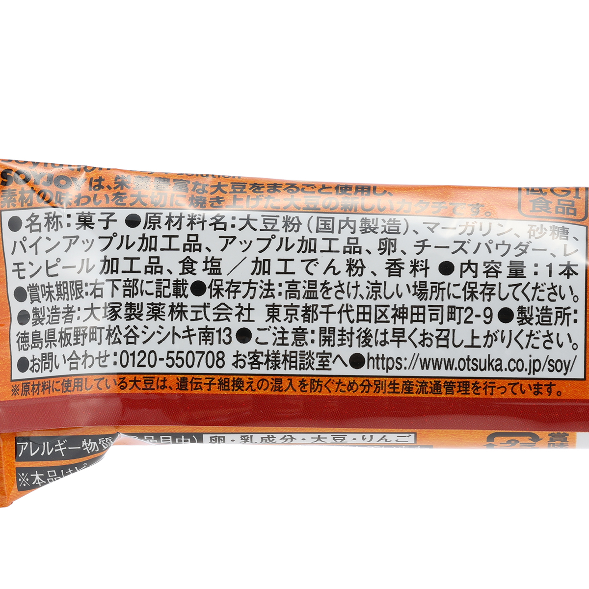 大塚　ソイジョイ　フルーツ＆ベイクドチーズ （ケース48個） 260731