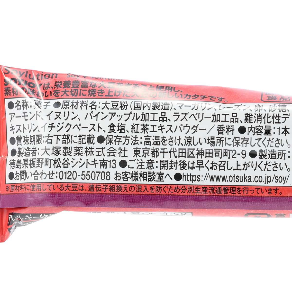 大塚　ソイジョイ　イチジク＆レーズン （ケース48個） 260731