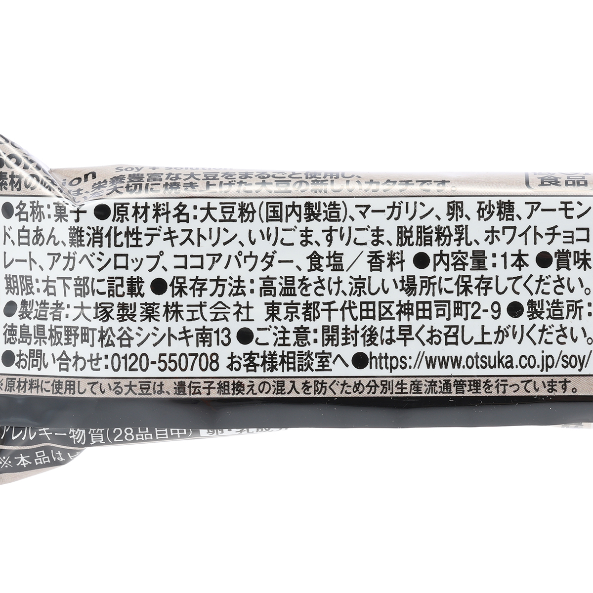 大塚　ＳＯＹＪＯＹ　黒ゴマ （ケース48個）