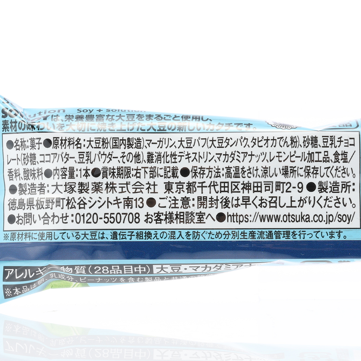 ソイジョイプラントベース　ホワイトチョコ＆レモン