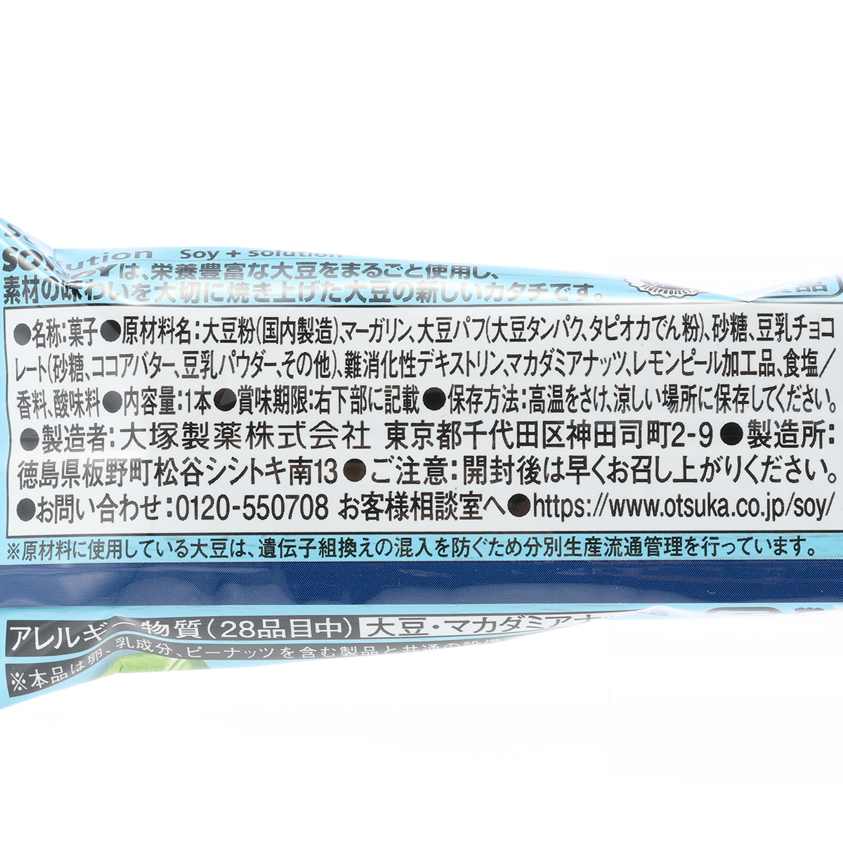 ソイジョイプラントベース　ホワイトチョコ＆レモン（ケース48個）