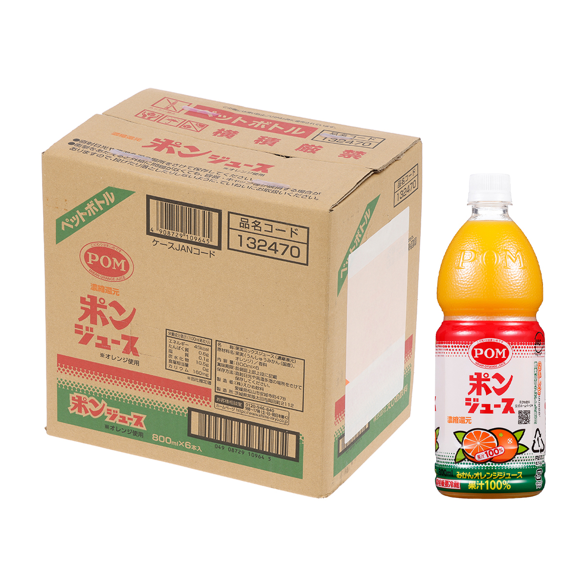 えひめ飲料　ポンジュース　８００ｍｌ【ケース６本】 260630