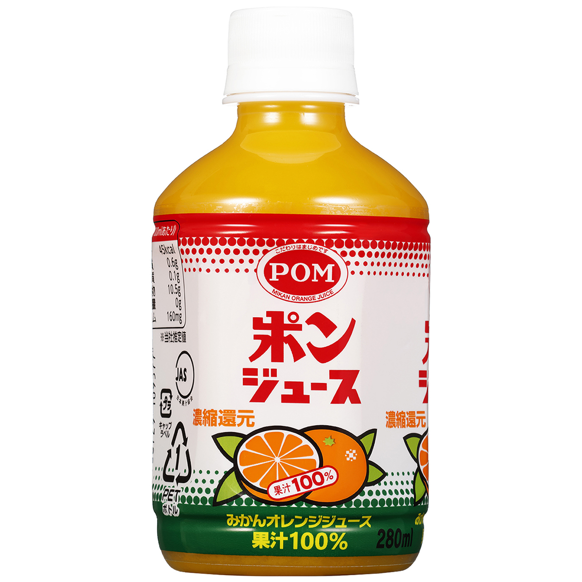 えひめ飲料　ポンジュース　２８０ｍｌ【ケース２４本】