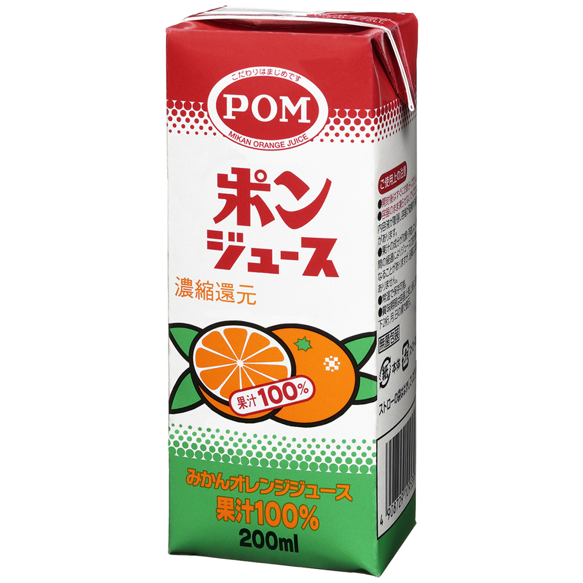 えひめ飲料　ポンジュース　２００ｍｌ【ケース１２本】 251209