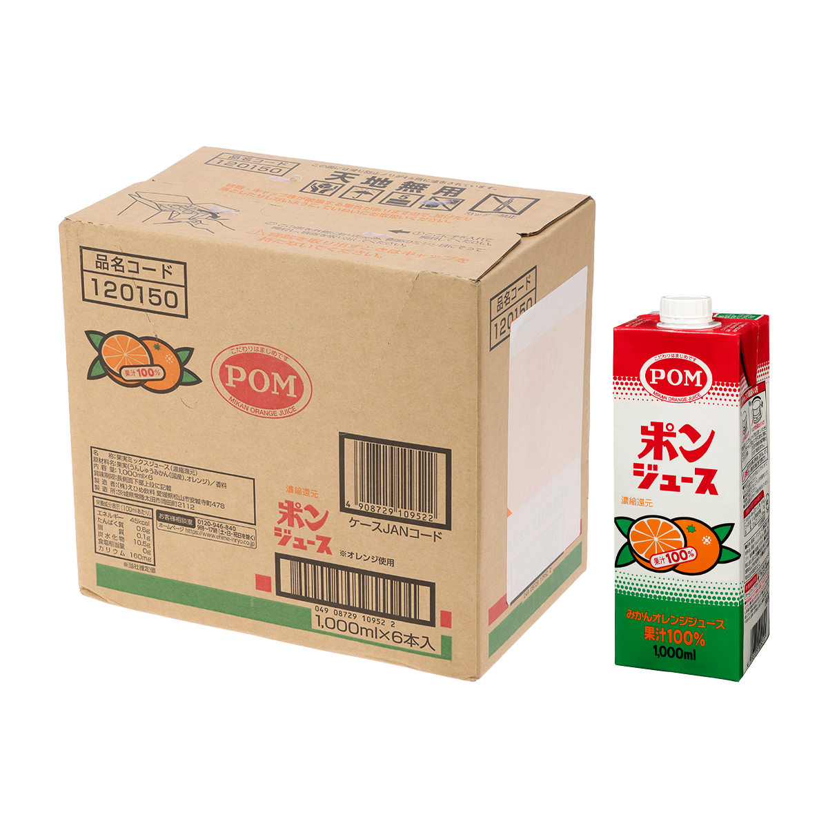 えひめ飲料　ポンジュース　１０００ｍｌ【ケース６本】