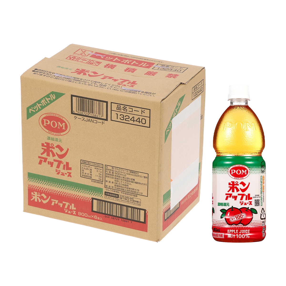 えひめ飲料　アップルジュース　　８００ｍｌ【ケース６本】