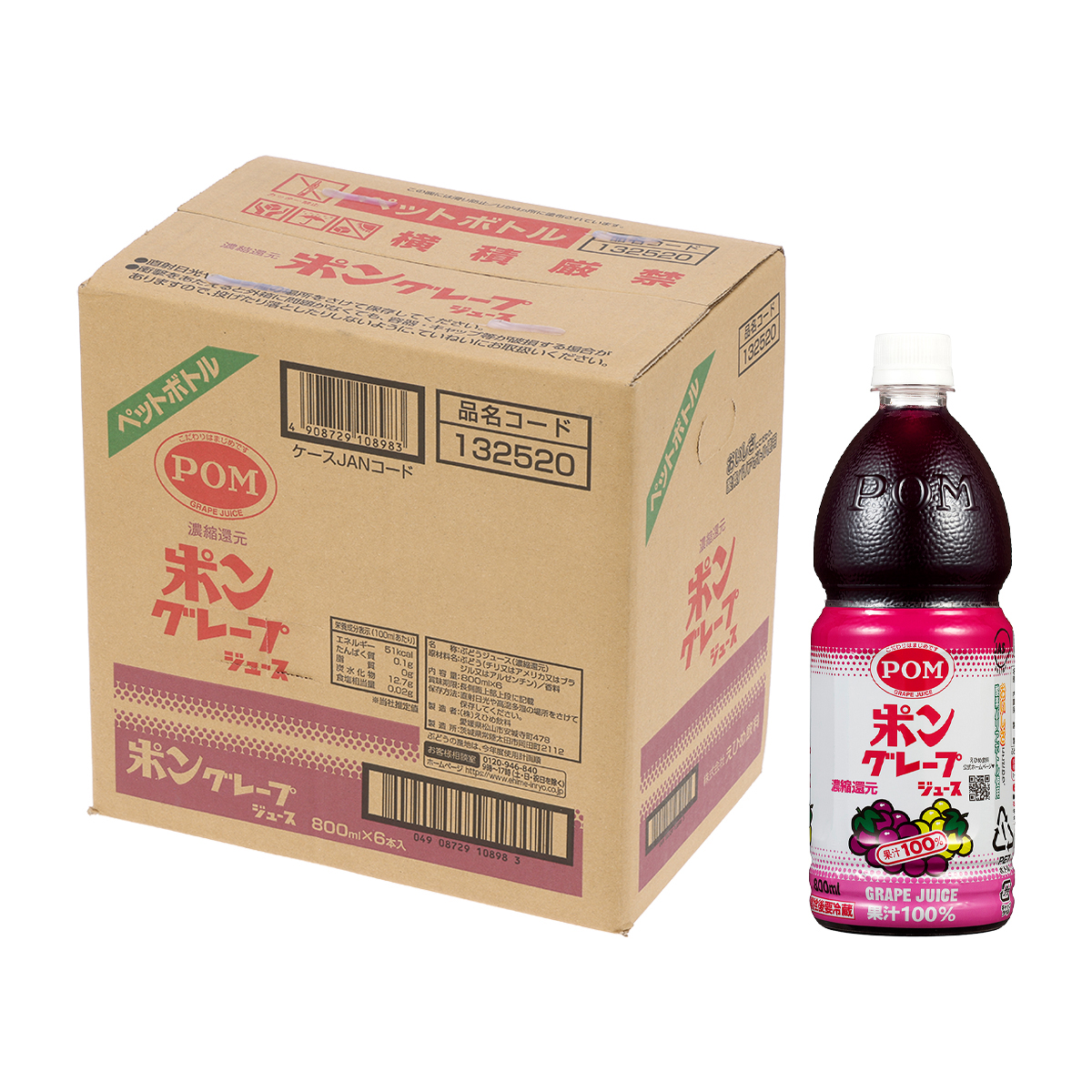 えひめ飲料　グレープジュース　　８００ｍｌ【ケース６本】