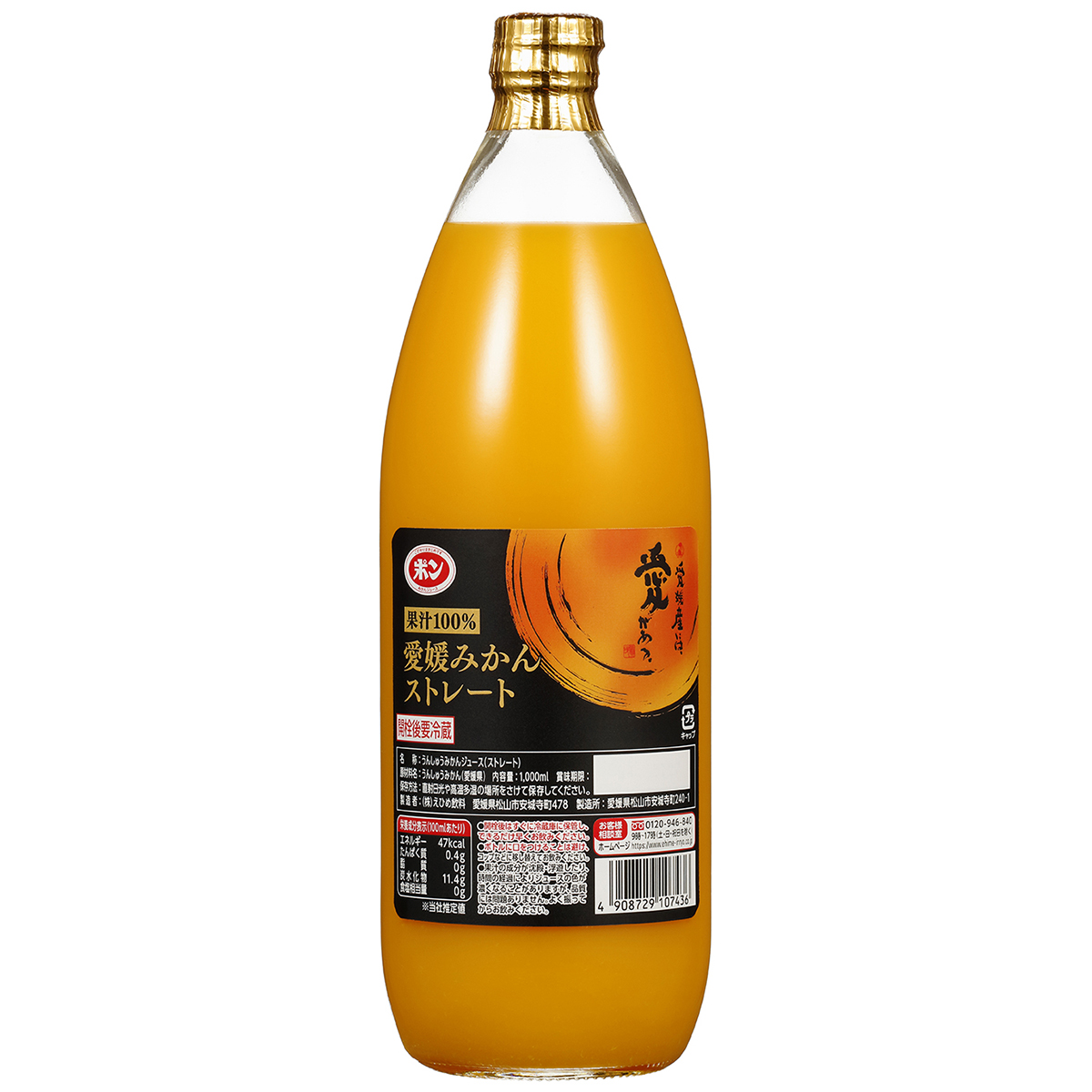えひめ飲料　愛媛みかんストレート　　１０００ｍｌ【ケース６本】