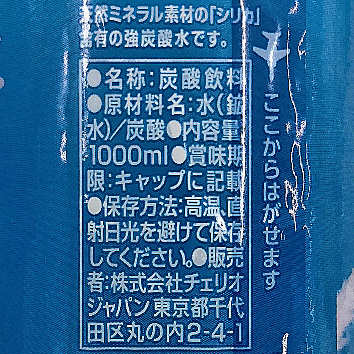 チェリオ　炭酸水　１ＬＰＥＴ　【ケース１５本】