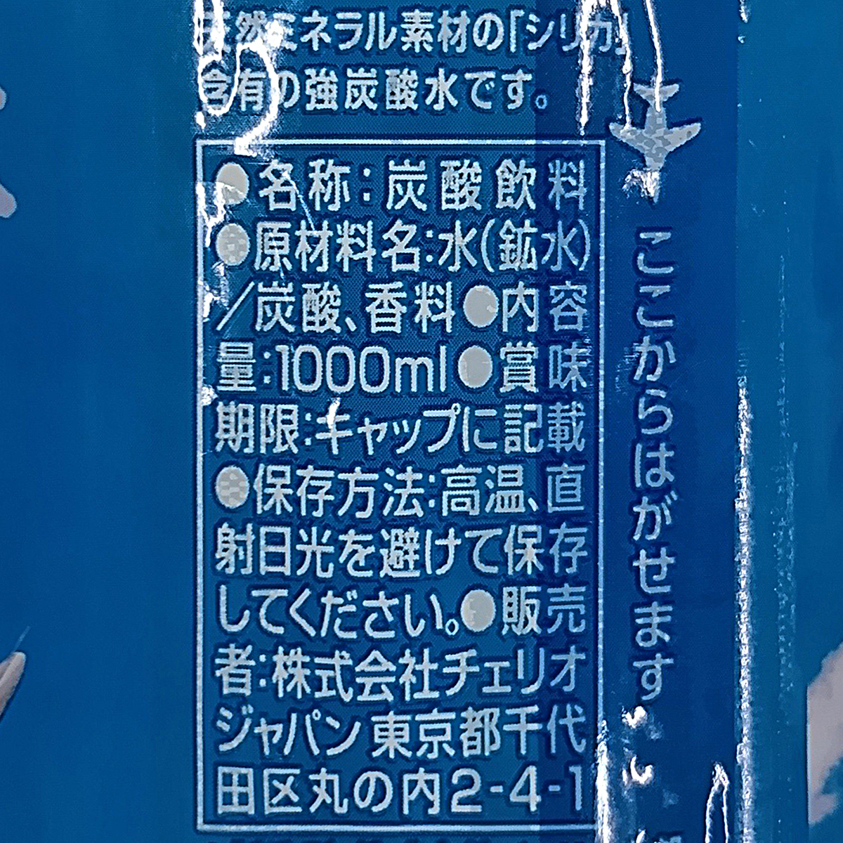 チェリオ　レモン炭酸水　１ＬＰＥＴ　【ケース１５本】