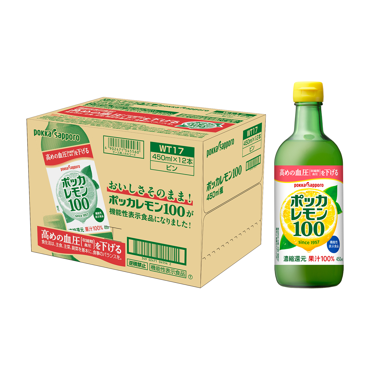 ポッカサッポロ　ポッカレモン１００　瓶　４５０ｍｌ【ケース１２本】