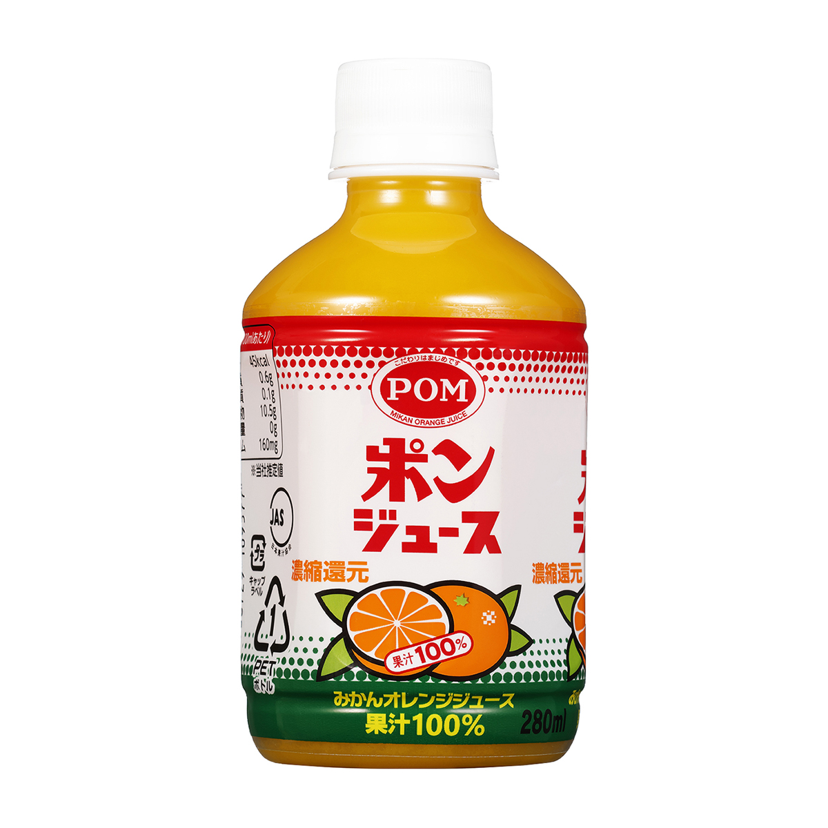 えひめ飲料　ポンジュース　２８０ｍｌ