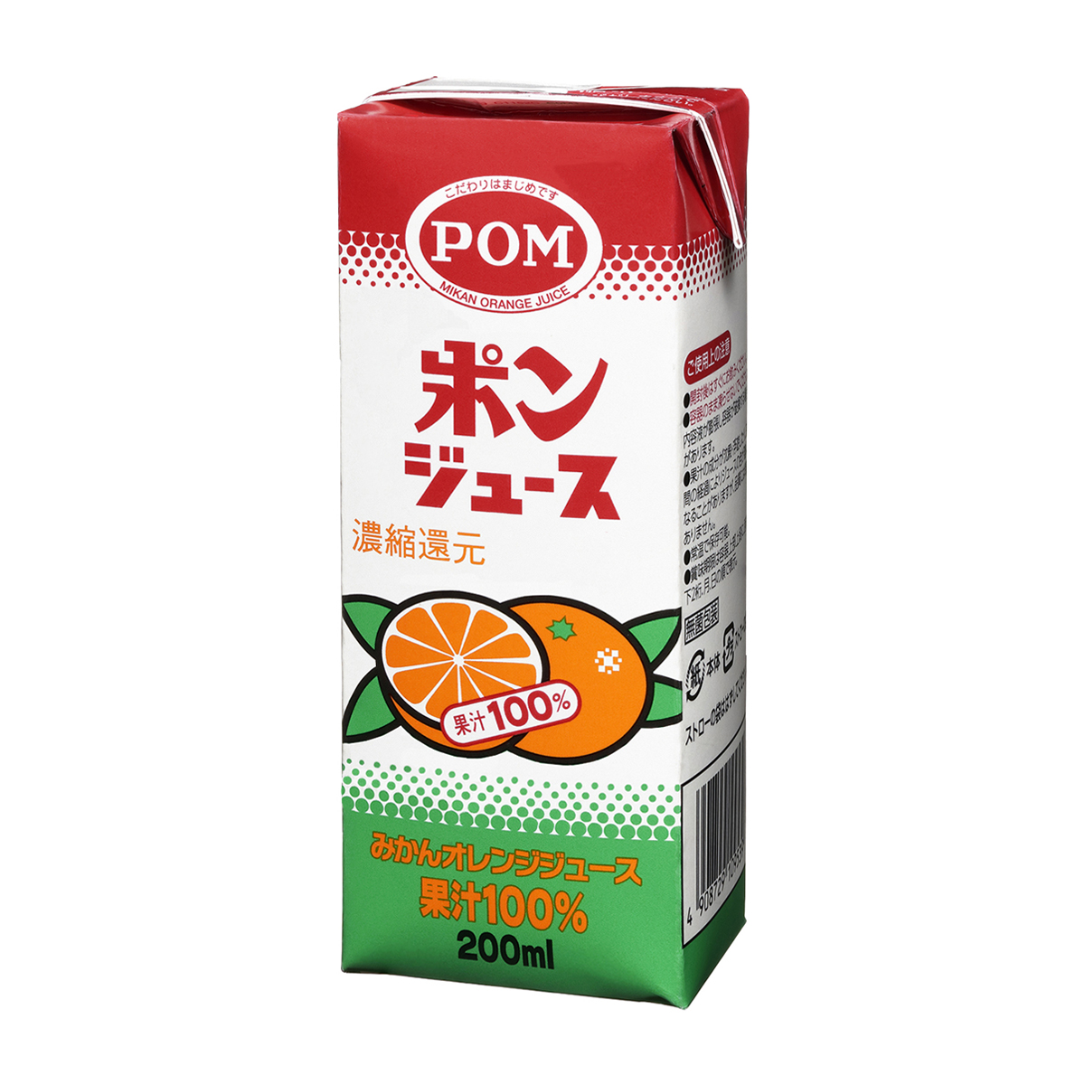 えひめ飲料　ポンジュース　２００ｍｌ