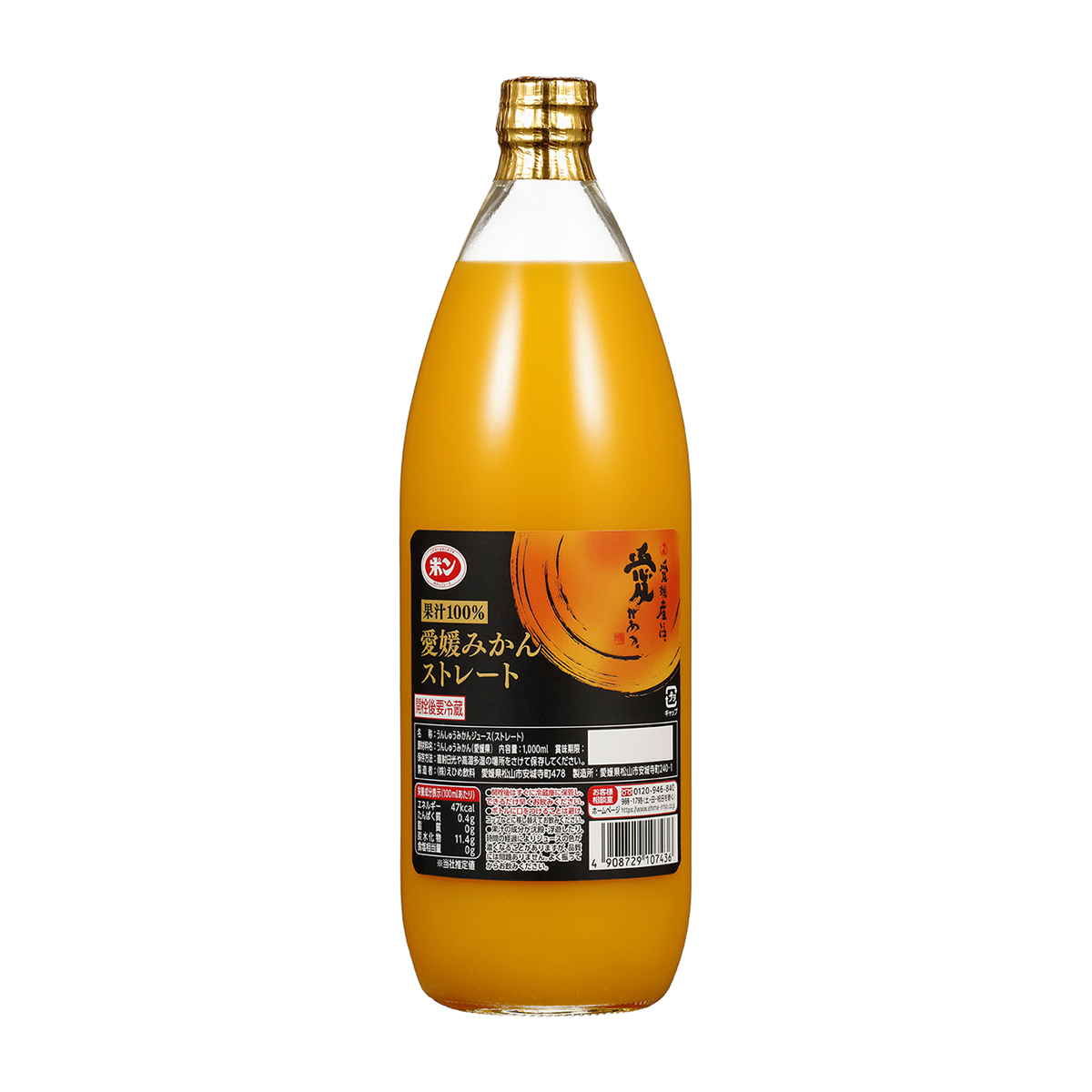 えひめ飲料　愛媛みかんストレート　　１０００ｍｌ