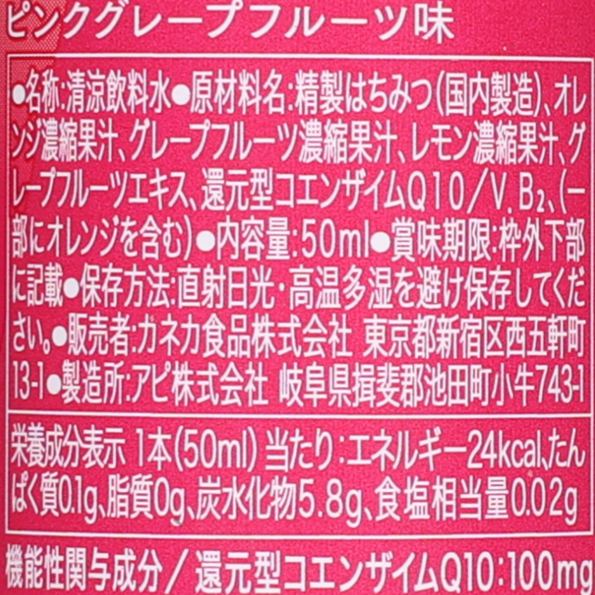 カネカ食品　ナイトヴェール　５０ｍｌ
