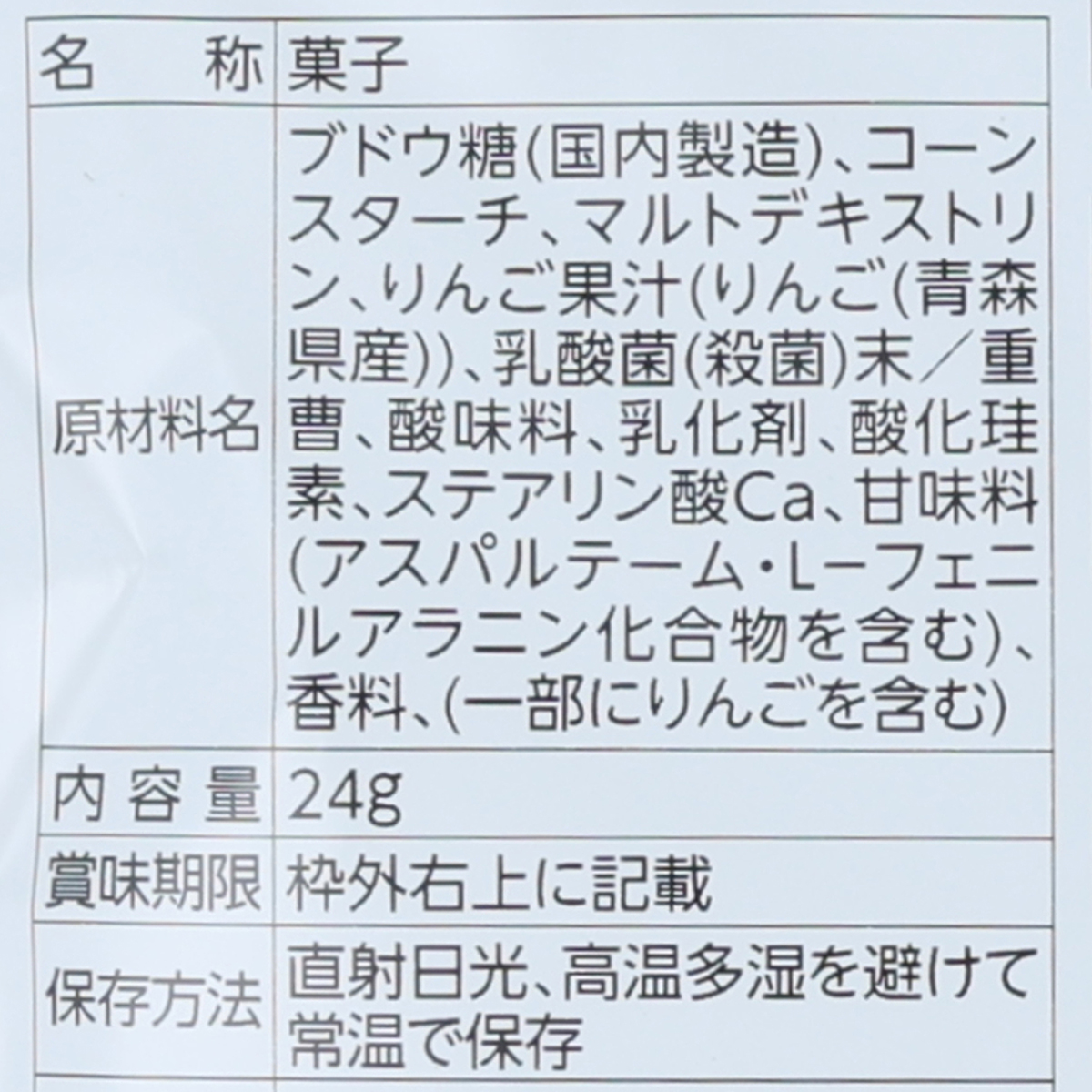 カネカ食品　Ｆｉｚｚｌｅｔ　青森りんご　２４ｇ