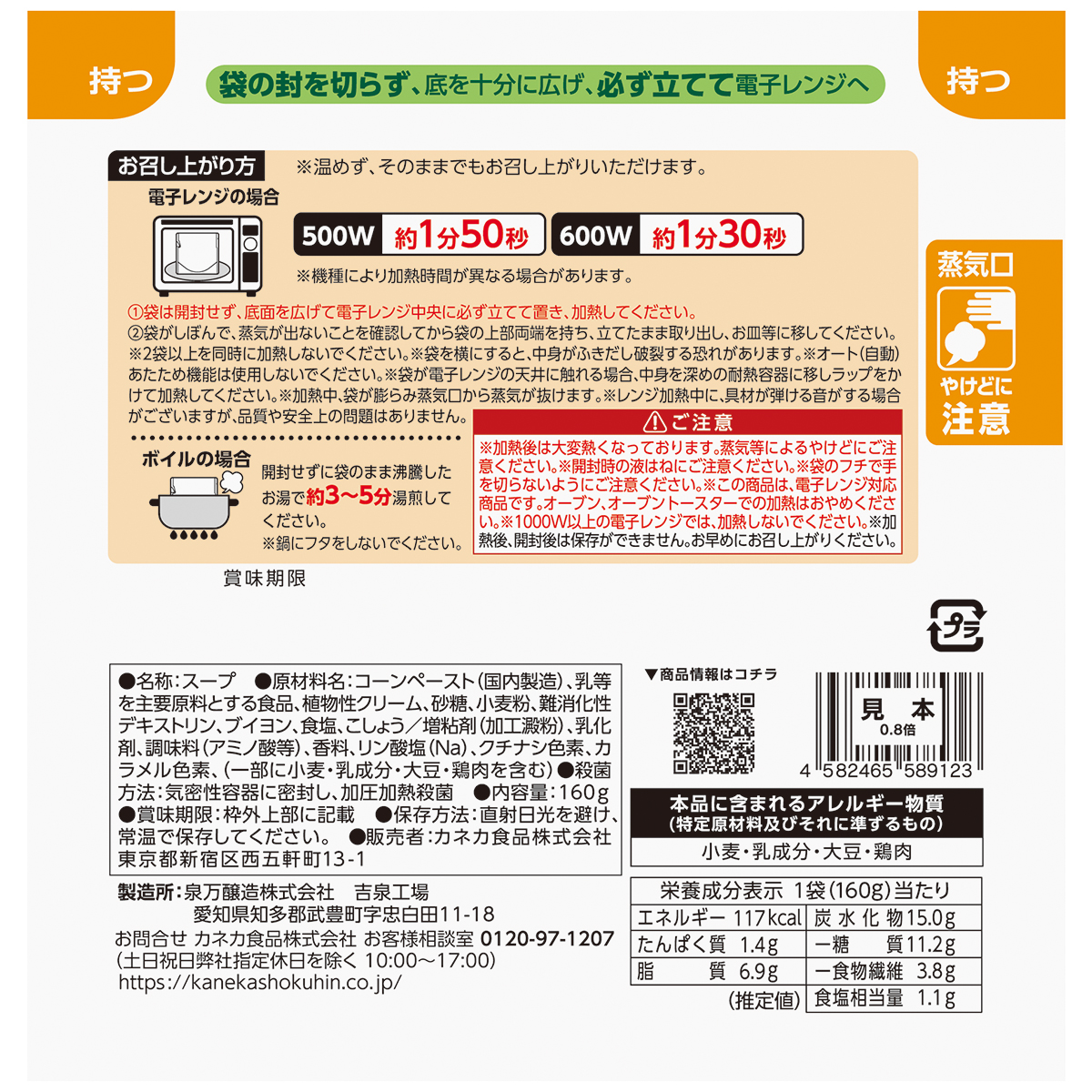 カネカ食品　パンにプラスープ　　コーンスープ　１６０ｇ