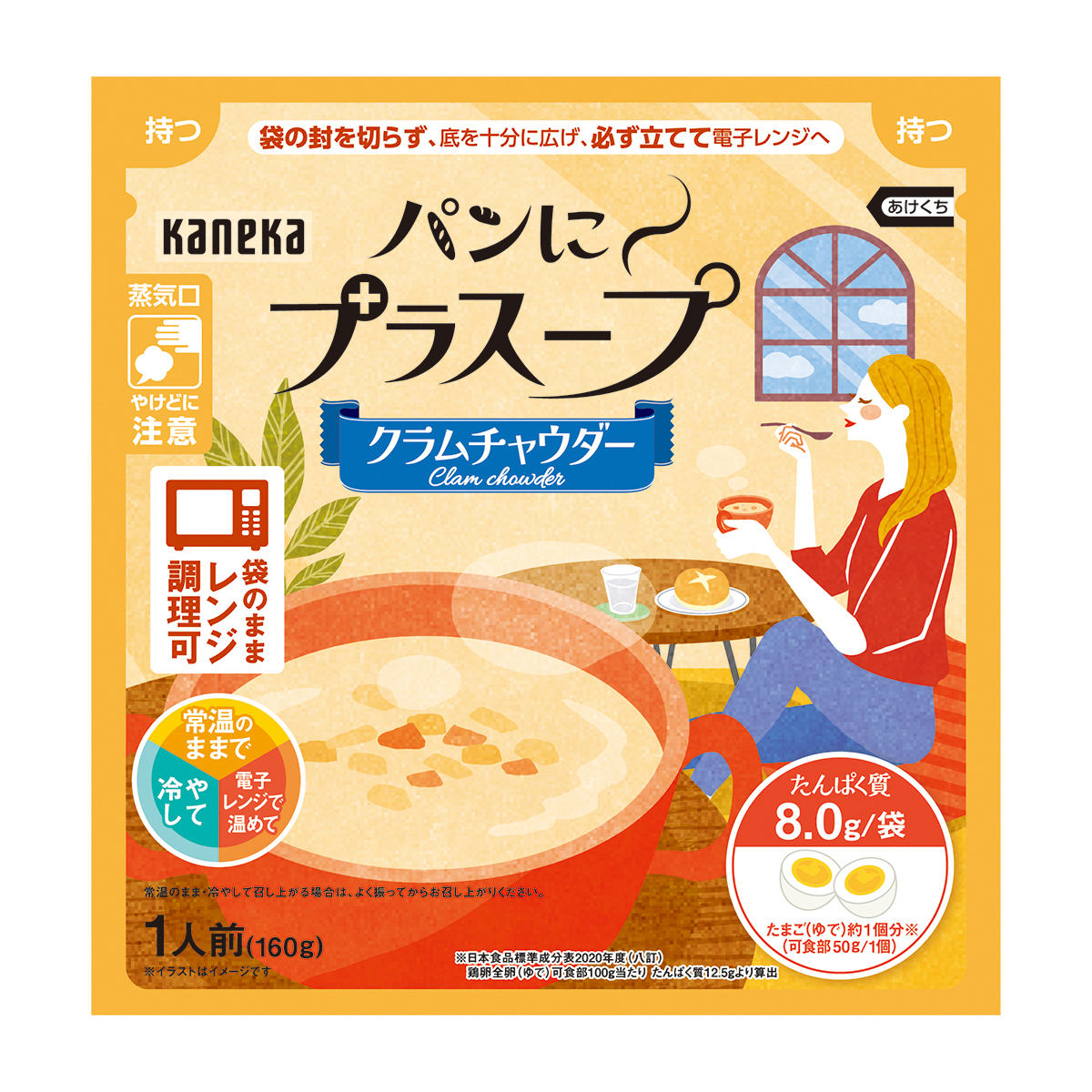 カネカ食品　パンにプラスープ　　クラムチャウダー　１６０ｇ