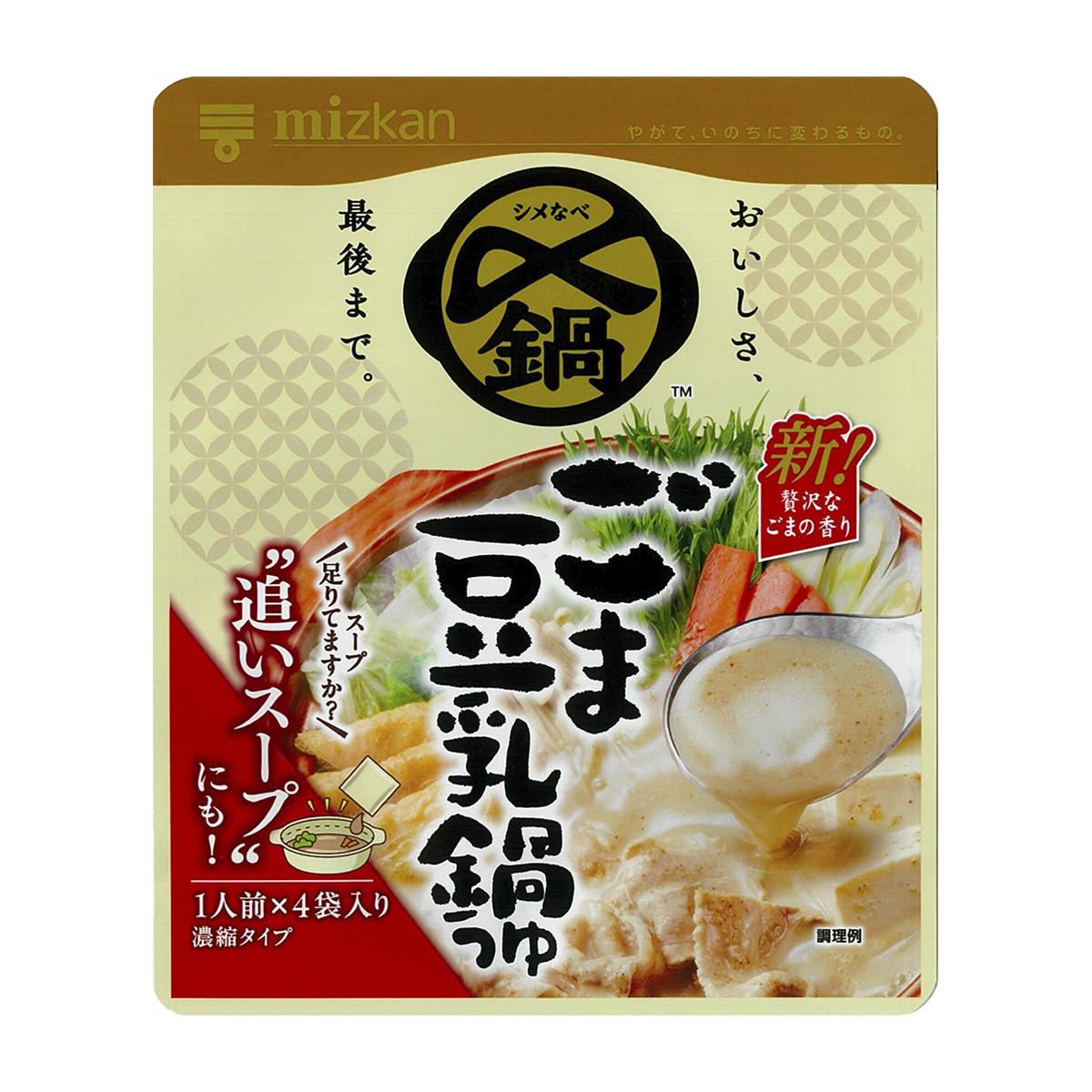 ミツカン　〆まで　ごま豆乳鍋つゆ　ミニパック　１４４ｇ