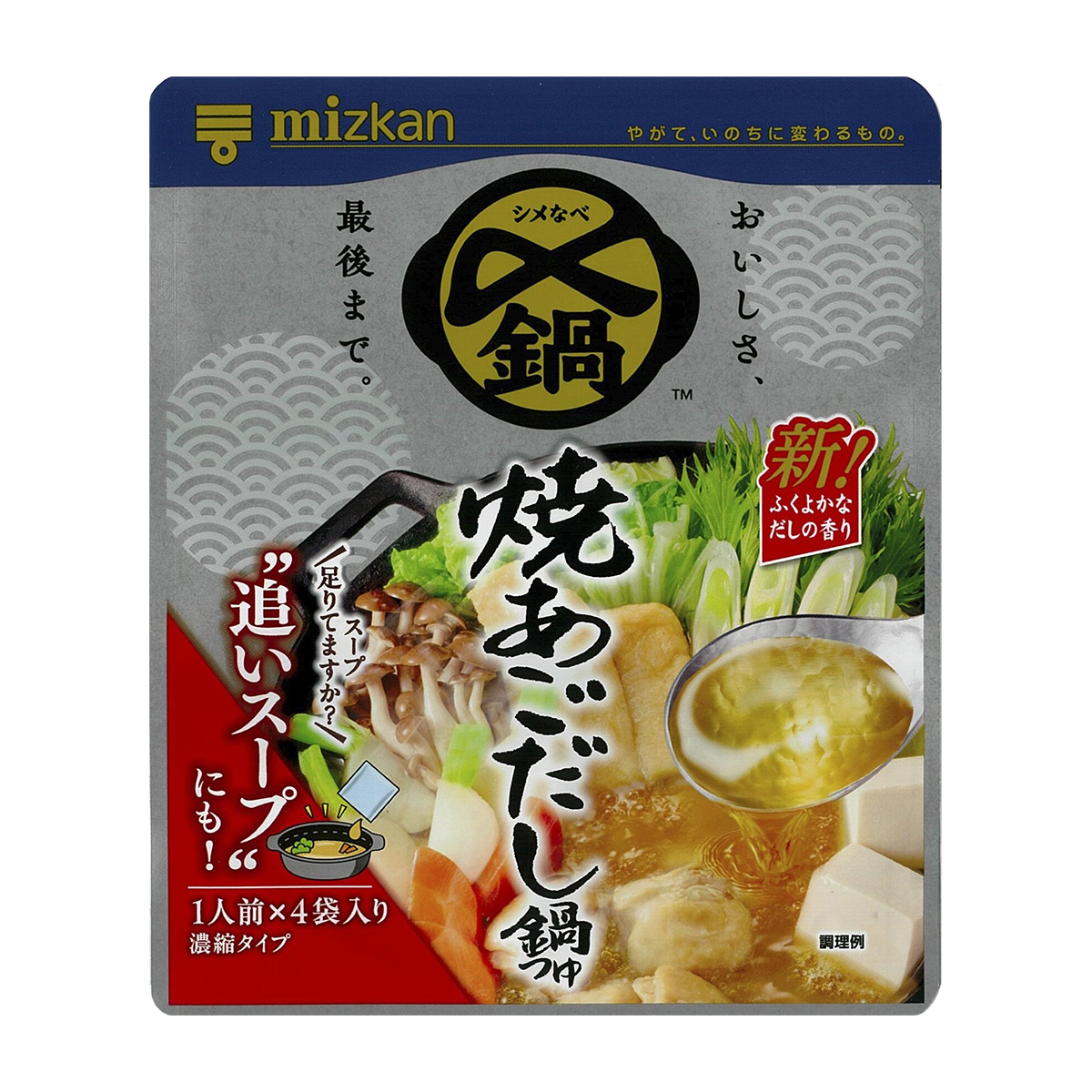 ミツカン　〆まで　焼あごだし鍋つゆ　ミニパック　１１６ｇ