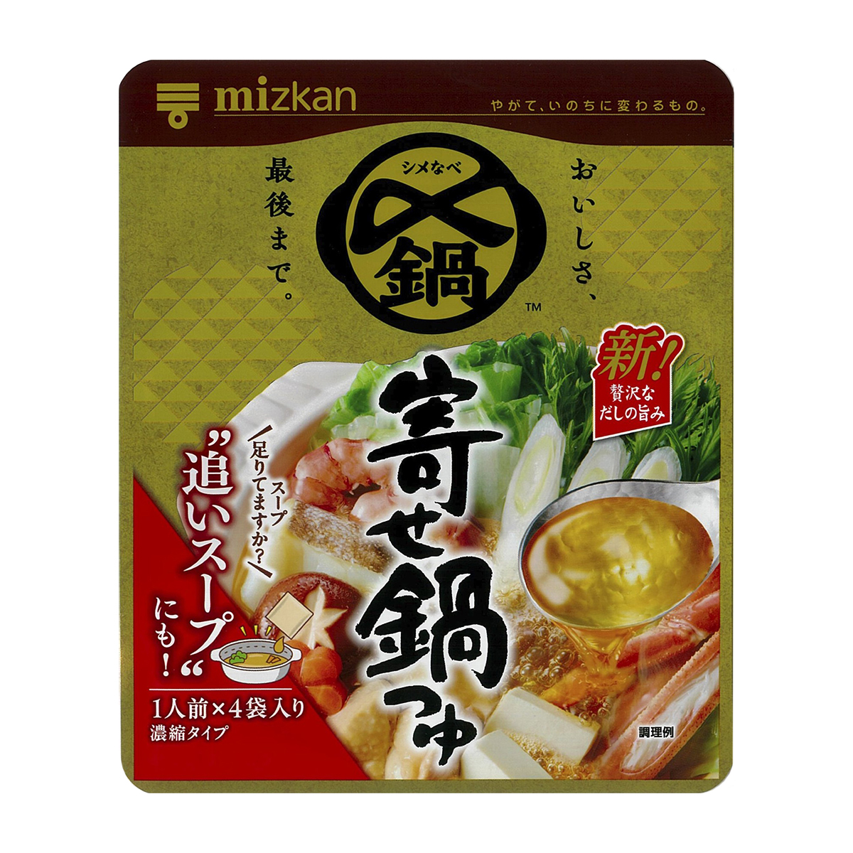 ミツカン　〆まで　寄せ鍋つゆ　ミニパック　１２８ｇ