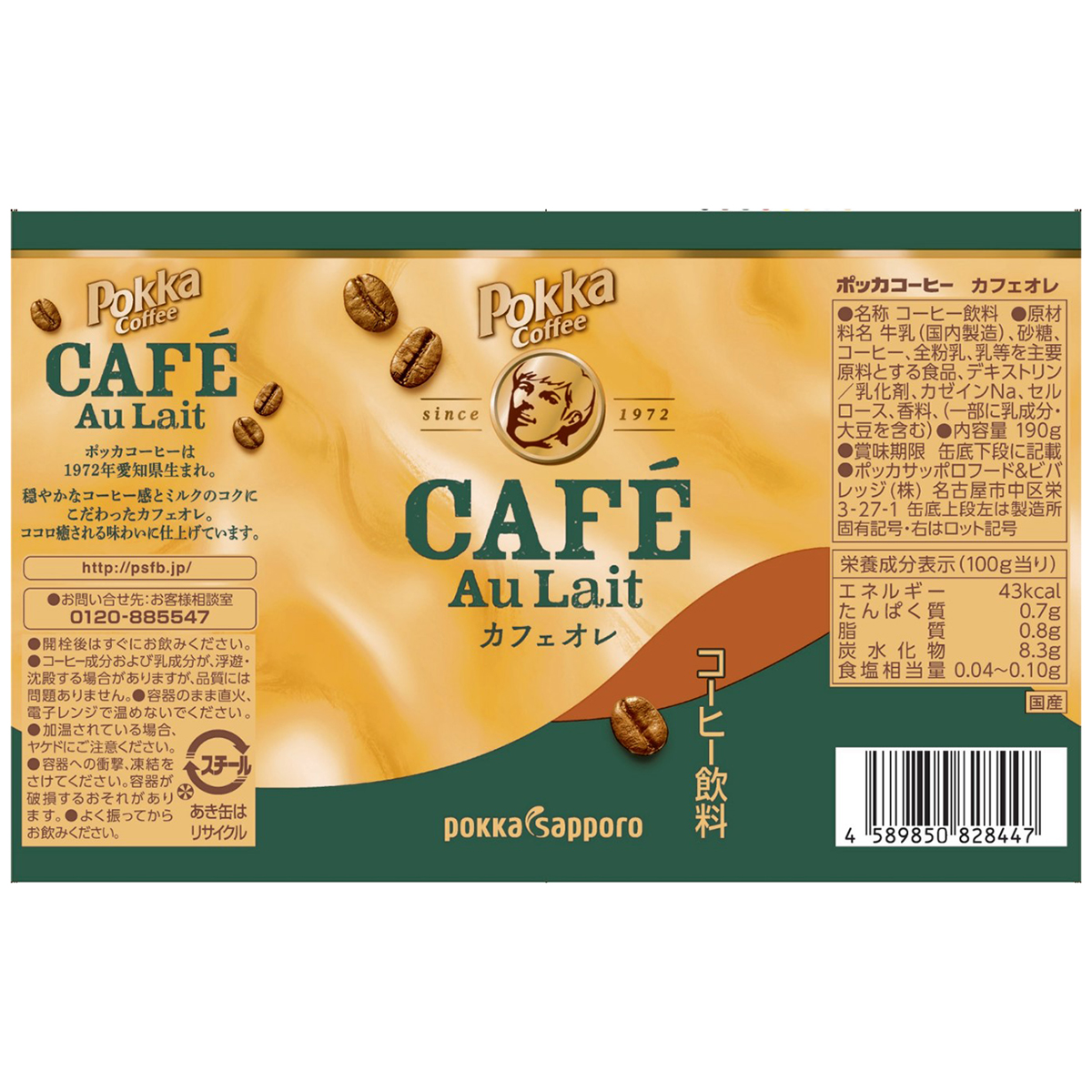 ポッカサッポロ ポッカコーヒーカフェオレ190g缶 【ケース30本