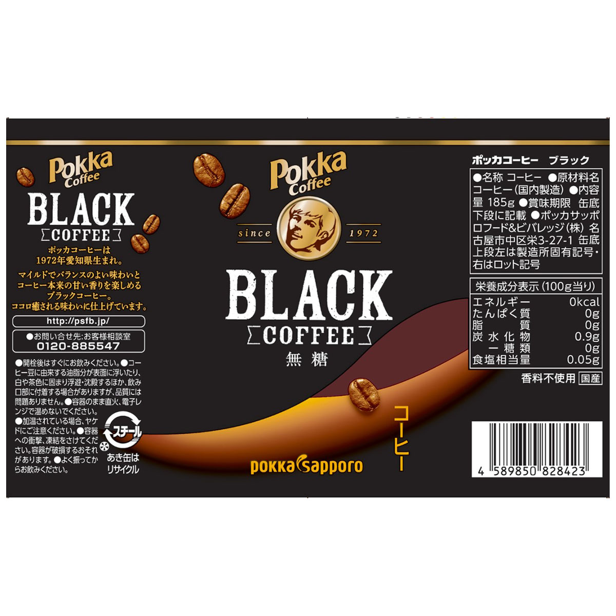 ポッカサッポロ ポッカコーヒーブラック185g缶 270228 | かぜと ポッカサッポロ ポッカコーヒーブラック185g缶 270228 | かぜと